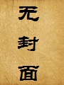 追星族（西洋镜系列）
